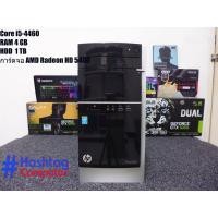 ราคา คอมพิวเตอร์ตั้งโต๊ะHP (5311127512)