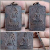 ราคา เหรียญพระพุทธมิ่งเมืองทักษิณ พระบรมธาตุนครศรีธรรมราช จ.นครศรีธรรมราช รัชกาลที่ 9 เสด็จพระราชดำเนินเททอง ปี 2522 (20275491266)