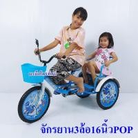 ราคา จักรยานสามล้อมีที่นั่งซ้อนท้าย16นิ้ว จักรยานดาบพิฆาตอสูร จักรยานเด็ก (1671211455)