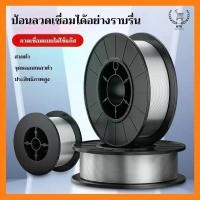 ราคา ลวดเชื่อมเหล็ก ลวดเชื่อมฟลักคอร์ ลวดเชื่อมไม่ใช้แก๊ส ขนาด 0.8/1.0 ลวดเชื่อมฟลัก 1kg ลวดเชื่อมลวดเชื่อมฟักคอ/ลวดเชื่อม co2 /ลวดเชื่อม mig/ลวดเชื่อม/ลวดเชื่อม 2.0/ลวดเชื่อม sumo/ (29414966676)