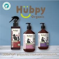 ราคา Hubpy Organic แชมพูแมว ครีมนวดแมว สเปรย์ขนแมว สูตรออร์แกนิค อ่อนโยน (15093533755)