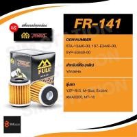 ราคา ไส้กรอง FULL RAZER (FR-141) Yamaha / Xmax, Exciter,M-Slaz (29927152009)