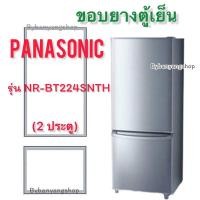 ราคา ขอบยางตู้เย็น PANASONIC รุ่น NR-BT224SNTH (2 ประตู) (13697935434)
