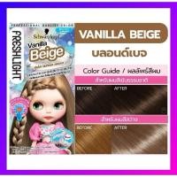 ราคา Schwarzkopf Freshlight Foam โฟมเปลี่ยนสีผม เฟรชไลท์ (ของแท้ 100% พร้อมส่ง) (29571670071)