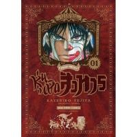 ราคา (SIC) หุ่นเชิดสังหาร เล่ม 1 (29258089113)
