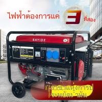 ราคา เครื่องปั่นไฟ 1เฟส 220V3KW5KW6KW8KW10KW12KW 3เฟส สำหรับบ้าน กำลังสูง เครื่องกำเนิดไฟ สตาร์ทด้วยมือ ประเภทดึง/ประเภทปุ่ม (41764435964)