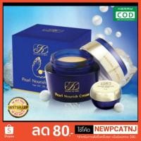 ราคา ครีมไข่มุกคังเซ็น(5กรัม 20 กรัม) Kristine Ko-Kool Pearl Nourish Cream สินค้าใหม่ ของแท้ (2350018587)