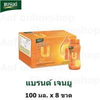ราคา Brand's แบรนด์ เจนยู เจนโปร 100 มล. x 8 ขวด (14796220737)