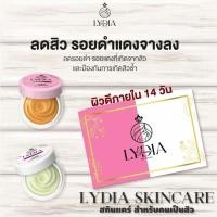 ราคา ลิเดียครีมของแท้ ครีมลิเดียของแท้ (27532038840)