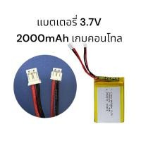 ราคา Battery 863450 2000mAh3.7V for PS4 แบตเตอรี่คอนโทรลเลอร์ไร้สาย PS4 Sony Sony Slim/Pro ส่งจากไทย เก็บเงินปลายทาง (28855621847)