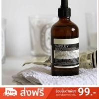 ราคา < แบ่งขาย 10ml.> Aesop Parsley seed Anti-Oxidant Serum 10ml (1335578035)