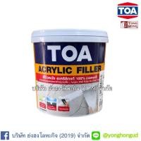 ราคา ทีโอเอ อะคริลิก ฟิลเลอร์ ขนาด 1/4 แกลลอน (0.946 ลิตร) TOA #ALFIL สีโป้วปูน โป้วเคมี โป้วผนัง (6058152878)