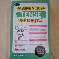 ราคา TENSEฉบับสมบูรณ์ หนังสือมือสองสภาพดี (27306835208)
