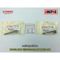ราคา วาล์วไอดี วาล์วไอเสีย แท้ศูนย์ MIO115I/FINO FI(ปี2013-2014)/SPARK115I/TTX(YAMAHA/ยามาฮ่า FINO115I/วาวไอดี/วาวไอเสีย (5562690605)