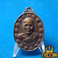 ราคา เหรียญหลวงปู่คง หลังพระพุทธชินคเรศอุเบกขา วัดตะคร้อ อ.คง จ.นครราชสีมา (43373179107)