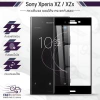 ราคา กระจกเต็มจอ SONY Xperia XZ / XZs สีดำ ฟิล์มกระจกกันรอย ฟิล์มกระจกนิรภัย ฟิล์มกระจก ฟิล์มกันรอย กระจก เคส - Pre (40664519627)