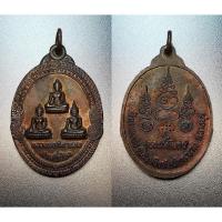 ราคา รับประกันพระแท้ เหรียญหลวงพ่อศิลาแลงสามพี่น้อง หลังยันต์ รุ่นสร้างโบสถ์ พ.ศ.2540 (A.D.1997) หลวงปู่หลิว วัดไร่แตงทอง ปลุ (29968504321)