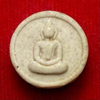 ราคา พระผงพิมพ์จันทร์ลอย หลวงปู่โต๊ะ วัดประดู่ฉิมพลี ปี พ.ศ.2517 (27326326514)