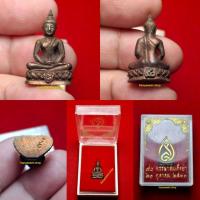 ราคา พระชัยวัฒน์ 90 พรรษา สมเด็จย่า ปี 2533 (28111751581)