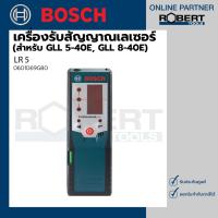 ราคา Bosch รุ่น LR 5 เครื่องรับสัญญาณเลเซอร์ (สำหรับ GLL 5-40E, GLL 8-40E) (0601069G80) (15607622820)
