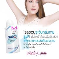 ราคา มิสทิน โรลออน บิวตี้ ไวท์ แอนด์ เคลียร์ สมูท อันเดอร์อาร์ม 50 มล. สูตร ยูนีค 100มล (4548725477)