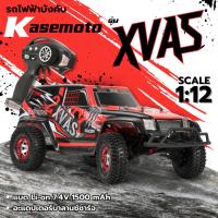 ราคา KASEMOTO XVAS KM4301⚡️ รถบังคับวิทยุไฟฟ้า รถสเกล1/12 Kasemoto รุ่นxvas RTR ชุดพร้อมเล่น ลุยน้ำได้ พร้อมส่ง ราคาเบาๆ (16725960152)