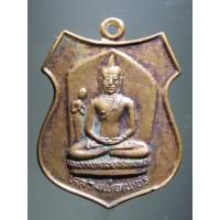 ราคา Antig Super 1987 เหรียญหลวงพ่อเพชร วัดหน้าพระธาตุ อำเภอนครไทย จังหวัดพิษณุโลก (25422148655)