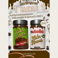 ราคา ซอฟครั้นซ์ช็อกดูไบ&นูเทลล่า1แถม1พร้อมส่งใน1วัน (43504712875)