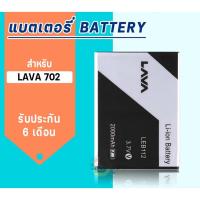 ราคา แบตเตอรี่ Ais lava 702/LEB112 Battery แบต Ais iris lava 702/LEB112 มีประกัน 6 เดือน (6462857222)