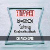 ราคา Hitachi รุ่นR-64SX3 1 ประตู (18847600975)