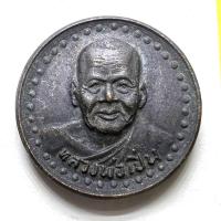 ราคา หลวงพ่อเปิ่น วัดบางพระ รุ่นพิเศษ เหรียญกลม ทองแดงรมดำ ประมาณปี36-38 (18430251359)