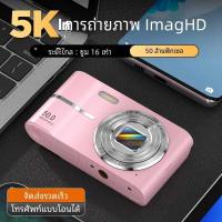 ราคา กล้องวิดีโอคอมแพคซูม 16X กล้องดิจิทัลสำหรับเด็ก, 1080P，4 (27607229354)