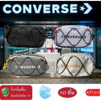 ราคา สินค้าแนะนำ พร้อมส่ง กระเป๋าคาดอด,คาดเอว กระเป๋าคาดเอวคอนเวิร์ส CONVERSE SWAP OUT WAIST BAG พร้อมแมส 10 ชิ้น (9476447400)