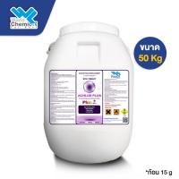 ราคา คลอรีน 90% ก้อน (Tablet) 15g บรรจุ 50 Kg คลอรีนใส่สระว่ายน้ำ ฆ่าเชื้อโรค คลอรีน TCCA 90% for Swiming Pools (25810556063)