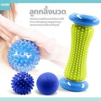ราคา usboon Yoga Massage Roller ลูกกลิ้งสำหรับนวด มือเท้า ลูกกลิ้งออกกำลังกาย (เซ็ต 3 ชิ้น) (20077251448)