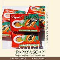 ราคา สบู่คริสตัลมะละกอ 160 กรัม ของแท้ สบู่ฟิลิปปินส์ (4842545839)