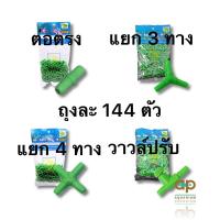 ราคา ตัวแยกลมอ๊อกซิเจนขนาด 4-5 มม ท่อแยกลม วาวล์ปรับ ต่อตรง สามทาง สองทางใช้ได้กับสายอ๊อกซิเจนขนาดปกติ แบบยกถุง (20368352340)