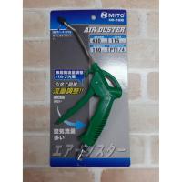 ราคา MITO ปืนฉีดฝุ่น ปืนเป่าลม เป่าฝุ่น พ่นลม รุ่น MI 126 (5319966420)