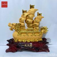 ราคา เรือสำเภา สำเภาหัวมังกร เรือมังกร สูง 12 / 17 / 24นิ้ว เรซิ่นทรายทอง การค้าขายรุ่งเรือง เสริมการค้า ของมงคลเสริมฮวงจุ้ย (7875520207)
