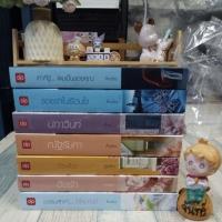 ราคา รอย​จำในเรือนใจ เท่าที่รู้... ผมเป็นของคุณ​ รักร้ายละลายใจ ทัณฑ์​ทิวา ชุด​ สถาปนิก​ / Andra แจ่มใส (1910366158)