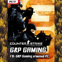 ราคา [PC GAME] แผ่นเกมส์ CSGO : Counter-Strike Global Offensive PC (9485758090)