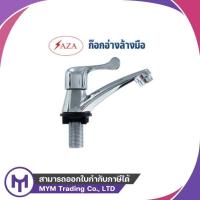 ราคา ก๊อกอ่างล้างหน้าหัวปัด SAZA Z7 (29939576767)