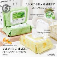 ราคา ทิชชู่เปียก HF963/HF964 SIVANNA VITAMIN C & ALOE VERA MAKEUP CLEANSING COTTON เช็ดเครื่องสำอาง 120 แผ่น (24450677915)