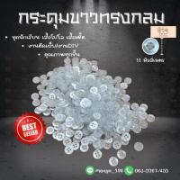 ราคา กระดุมเชิ้ต เสื้อนักเรียน 4 รูสีขาวและดำ ขอบหนาหน้ามุกเงา ขนาด 11mm (size 18L) (40414300523)