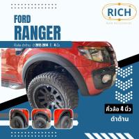 ราคา คิ้วล้อ FORD RANGER 2012 2013 2014 4 นิ้ว ซุ้มล้อ โป่งล้อ โป่งซุ้มล้อ ซุ้มรถกระบะ ซุ้มแต่งรถยนต์ ซุ้มล้อแต่งรถยนต์ โป่ง (21403761010)