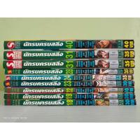 ราคา นักรบครบสลึง/การ์ตูนเศษ/ขายแยกเล่ม/สยาม/มือสองสภาพบ้านปนเช่า(S30) (25319660916)