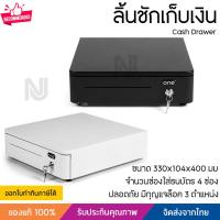 ราคา รุ่นใหม่ปี 2024 ลิ้นชักเก็บเงิน ลิ้นชักแคชเชียร์ 4 ช่อง 4 เหรียญ ขนาด 33x10.4x40 ซม มีรับประกันสินค้า (29763230394)