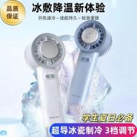 ราคา พัดลมหนีบ พัดลม แพ็คน้ําแข็งพัดลมทําความเย็นมัลติฟังก์ชั่แพ็คน้ําแข็งยูเอสบีชาร์จมือถือลมสูงเซมิคอนดักเตอร์ความจุขนาดใหญ่เย็นเย็นเย็นเย็นเย็น (42925356558)