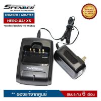 ราคา SPENDER ชุดชาร์จวิทยุสื่อสาร รุ่น HERO-X4 หรือ HERO-X5 หรือ DHS 8000H ครบชุด (6909604295)