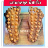 ราคา แท่นยืนนวดกดจุด แท่นนวดฝ่าเท้า ไม้นวดยืนที่เหยียบนวดเท้าแบบสปริง ไม้นวดเท้าแบบสปริงรูปเท้า ( สปริงเท้ากดจุด ) (27211670760)